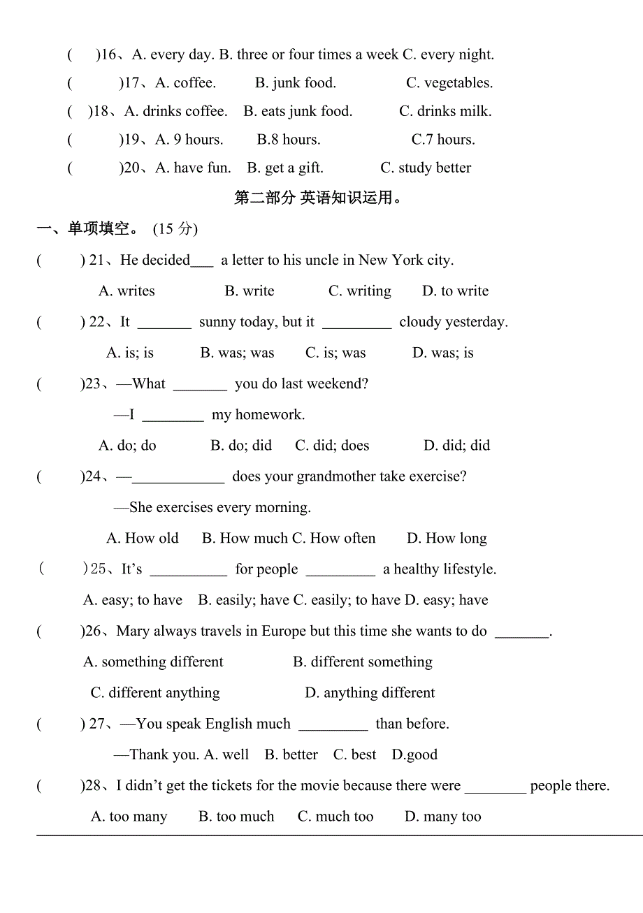 八年级半期测试_第3页