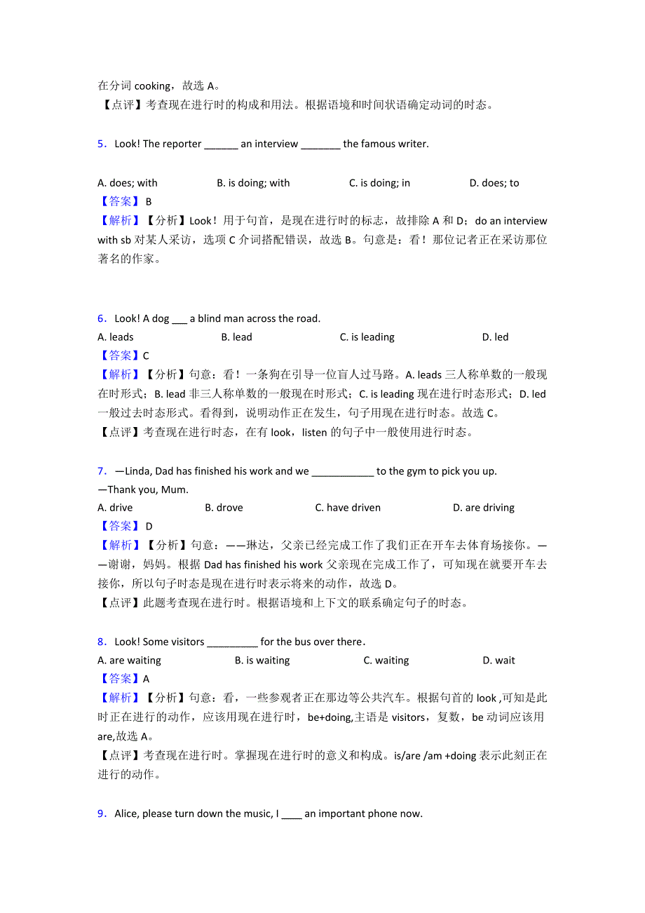 初中英语现在进行时解题技巧及练习题(含答案)及解析.doc_第2页