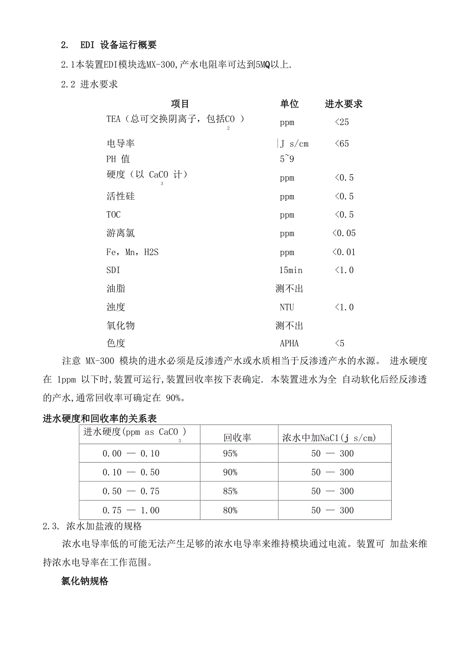 福建EDI操作说明_第2页