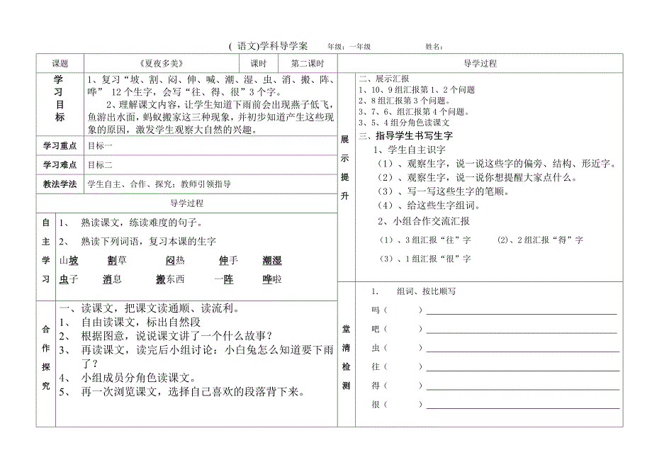 薛佳宁16(2)导学案_第1页