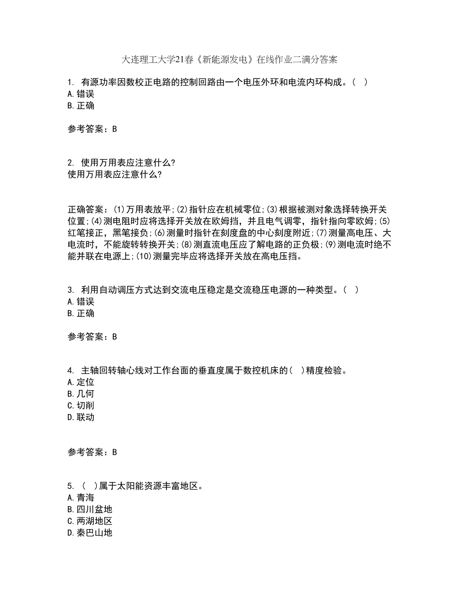 大连理工大学21春《新能源发电》在线作业二满分答案53_第1页