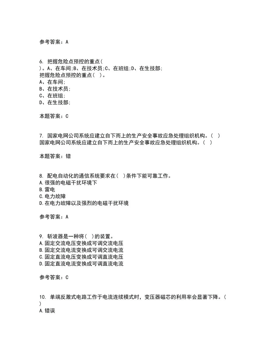 大连理工大学21春《新能源发电》在线作业二满分答案53_第2页