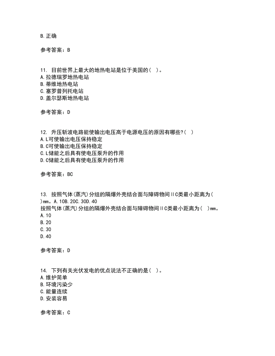 大连理工大学21春《新能源发电》在线作业二满分答案53_第3页