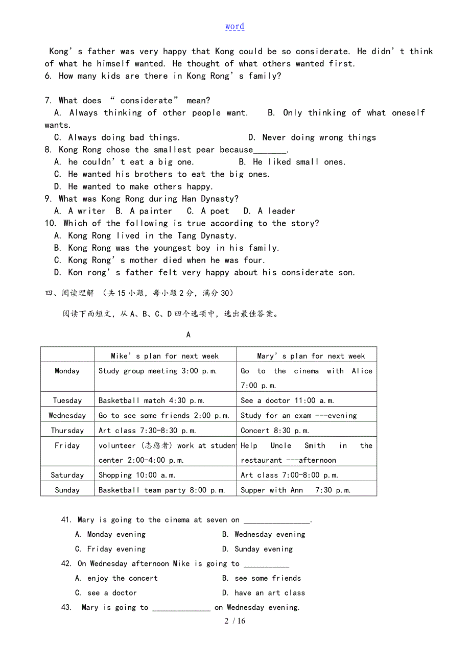 八年级英语阅读短文完形填空各十篇(附带问题详解)_第2页