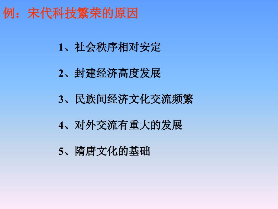 中国古代经济史专题复习_第3页