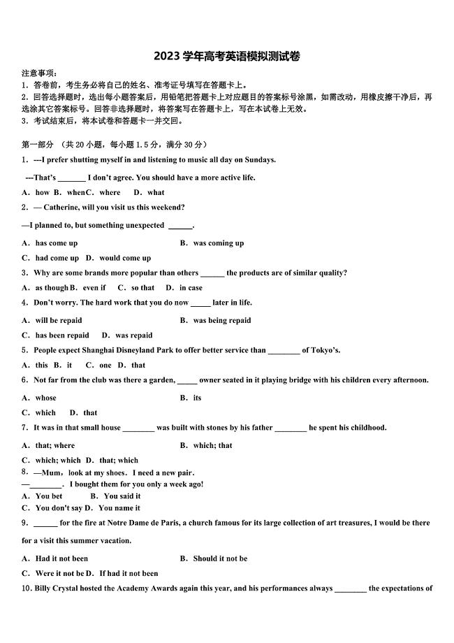 三明市2023学年高三第三次测评英语试卷（含解析）.doc