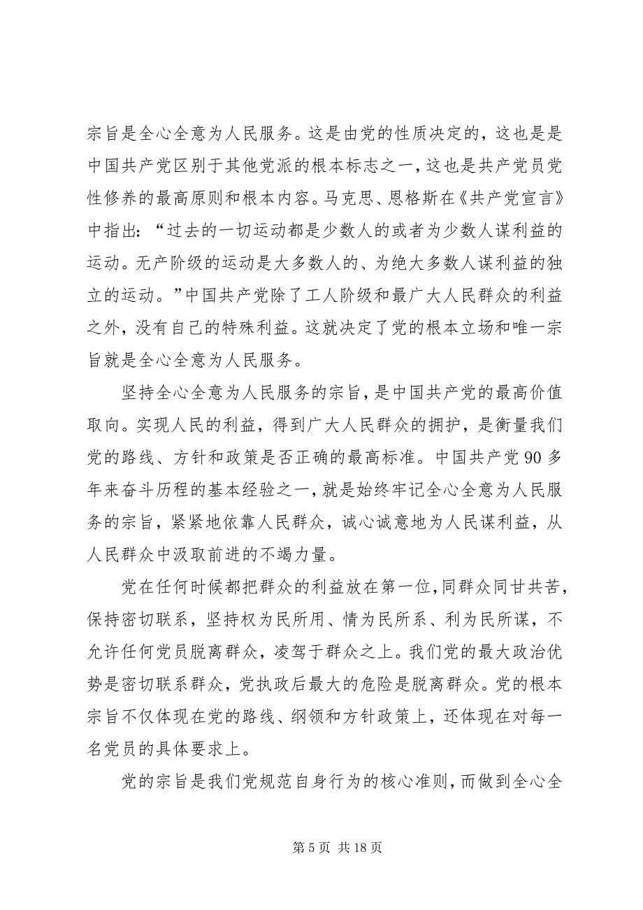 2023年各类会议讲话稿.docx_第5页