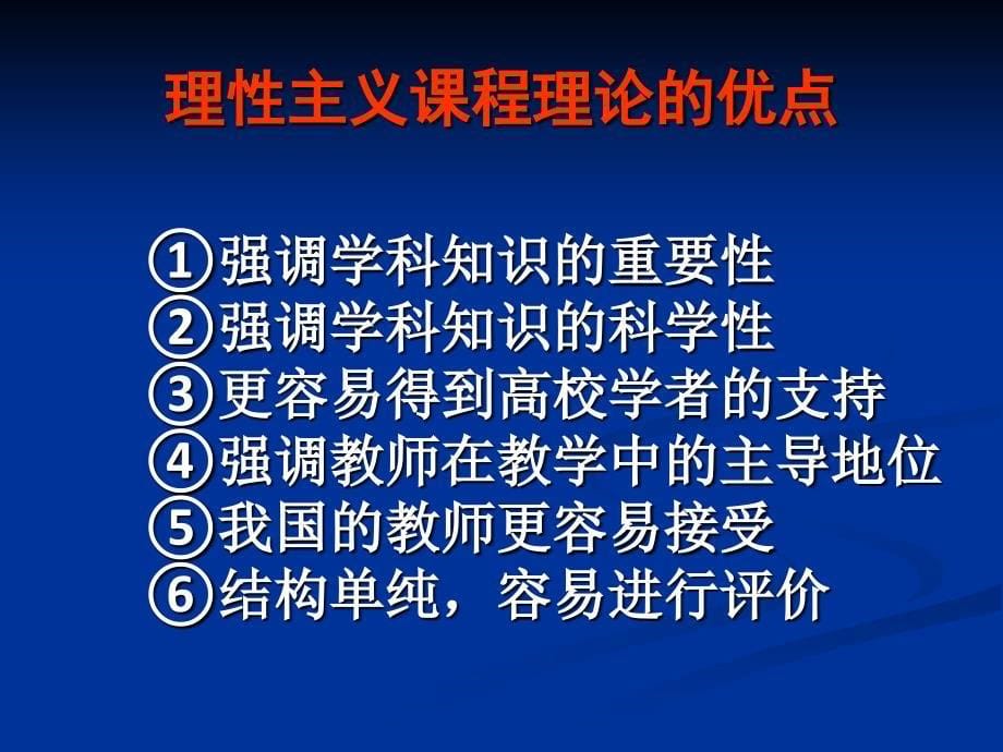 历史课程理论历史教材编撰与_第5页