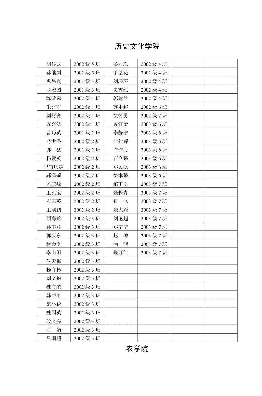 历史文化学院_第1页