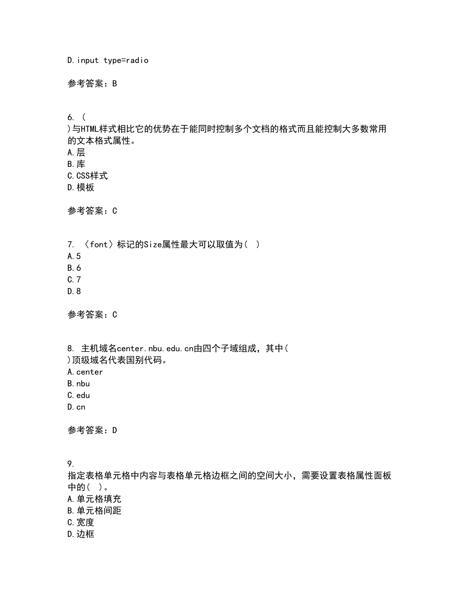 天津大学22春《网页设计与制作》离线作业一及答案参考28_第2页