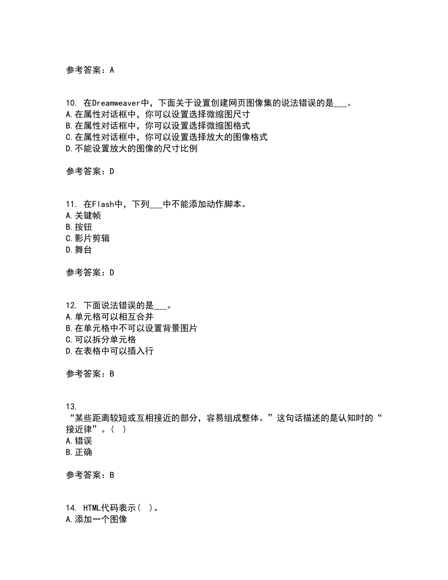 天津大学22春《网页设计与制作》离线作业一及答案参考28_第3页