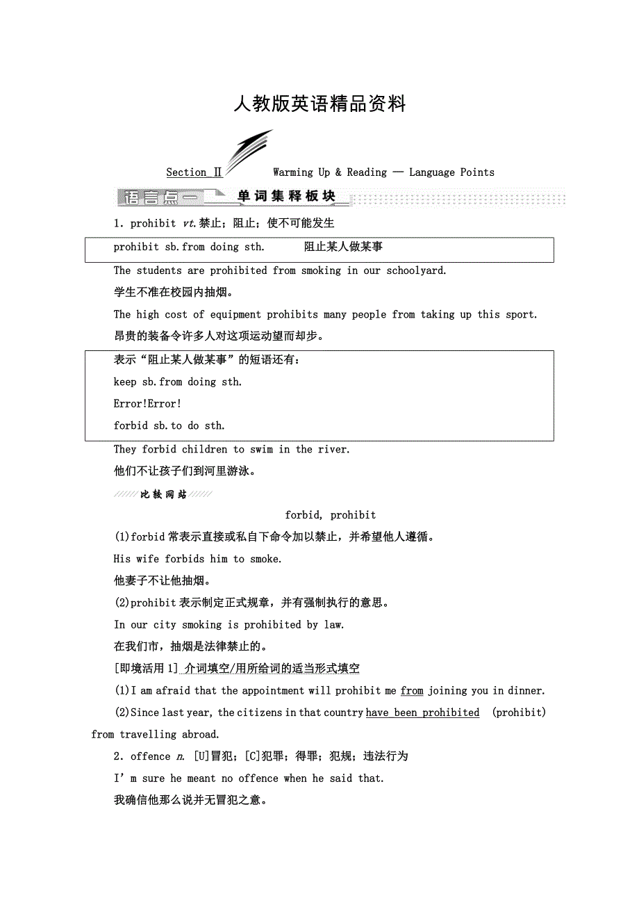 【精品】高中英语人教版 选修10教师用书：Unit 3 SectionⅡ Warming UpReading — Language Points Word版含答案_第1页