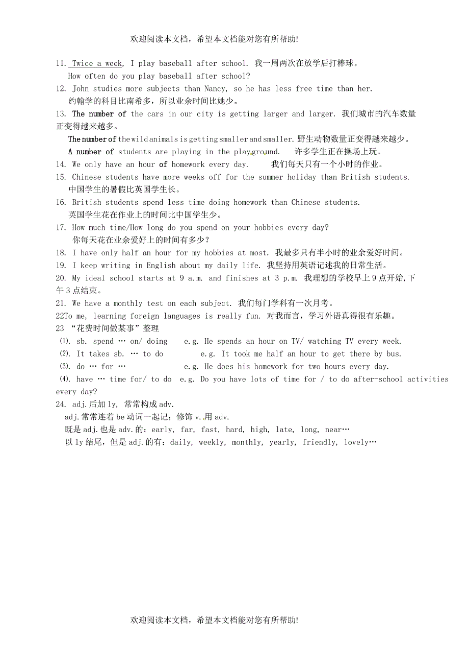 江苏省苏州市高新区第三中学校九年级英语上册Unit2Colour知识点总结新版牛津版_第3页