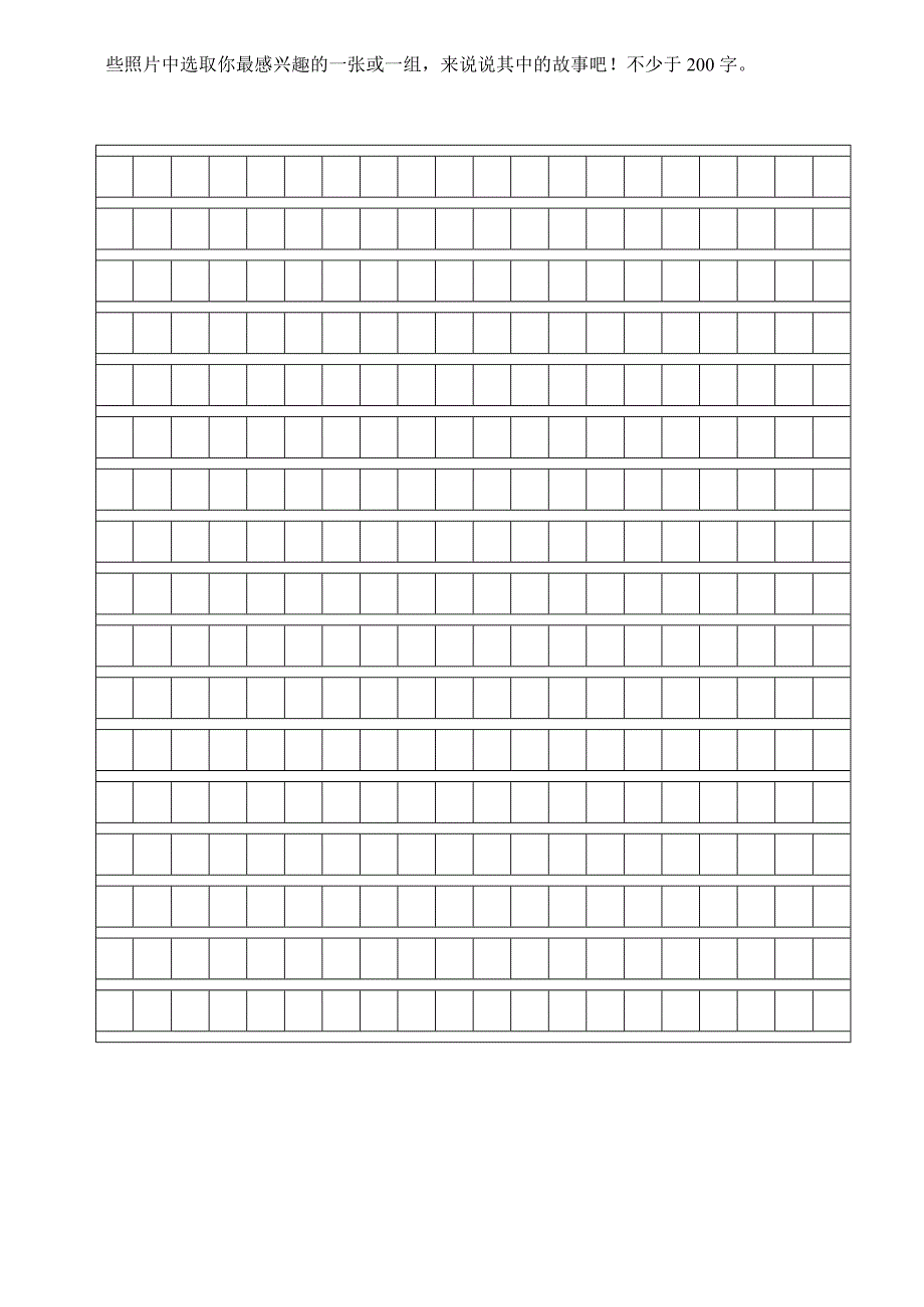 七（上）定时作业（四）_第4页