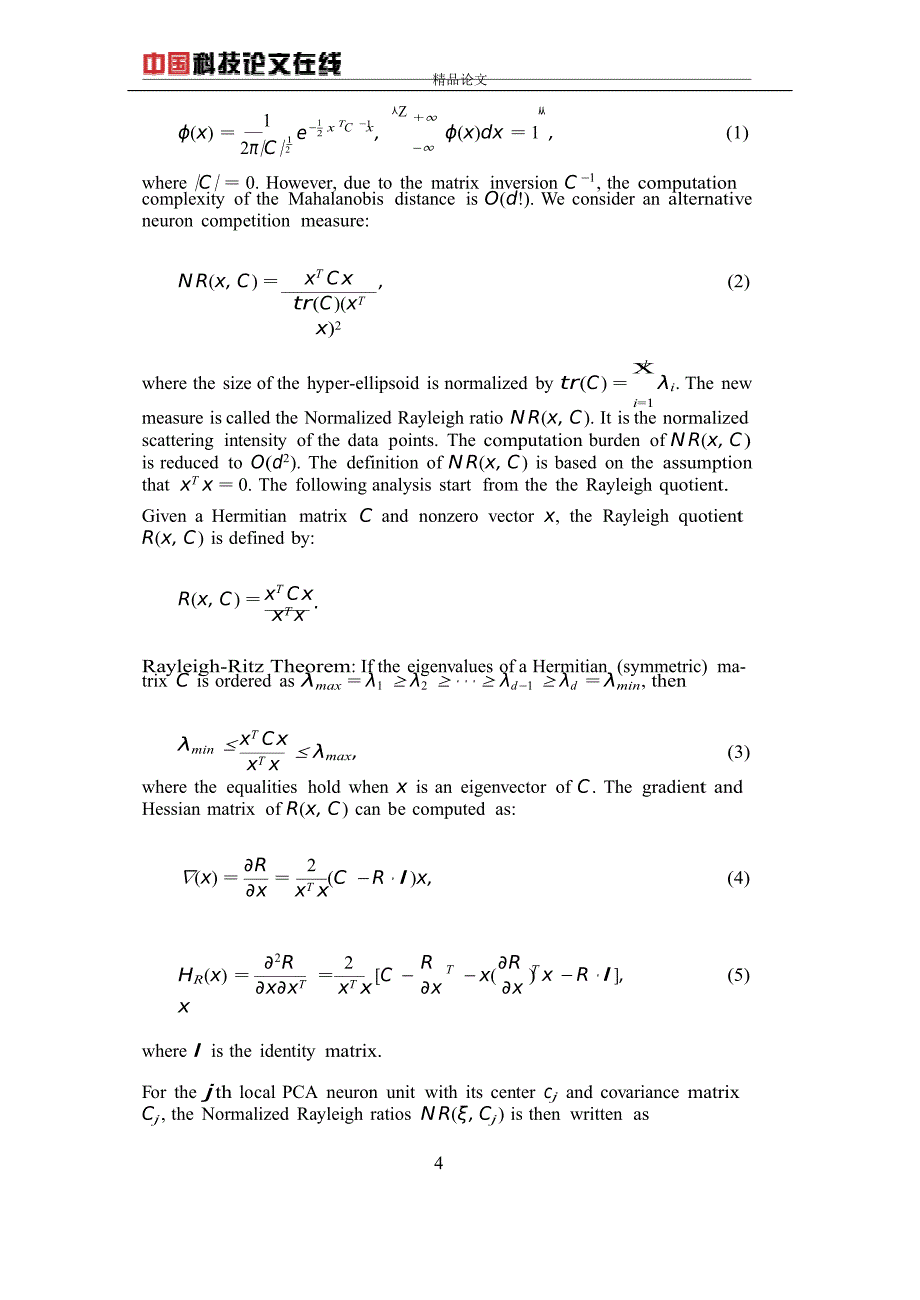 [精品论文]A New LocalPCA SOM Algorithm_第4页