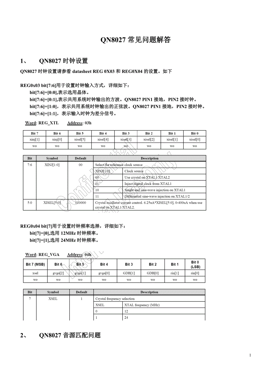 QN8027常见问题解答20091210.doc_第1页