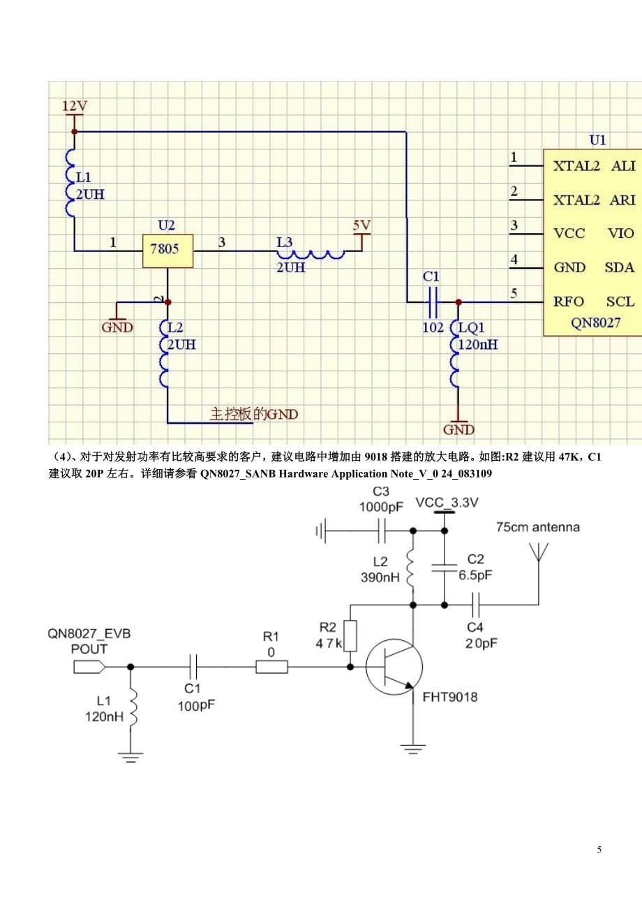 QN8027常见问题解答20091210.doc_第5页