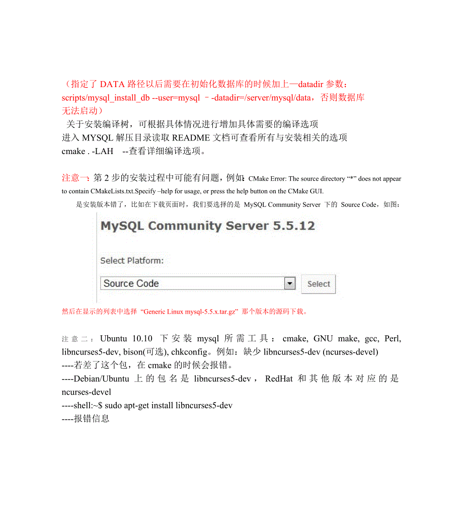 LINUX环境下MYSQL5.5.X源码安装_第2页