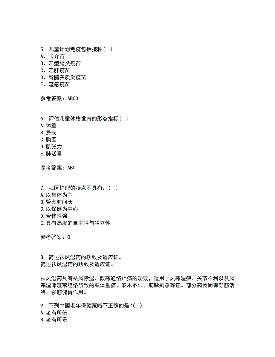 中国医科大学21春《社区护理学》在线作业一满分答案88_第2页