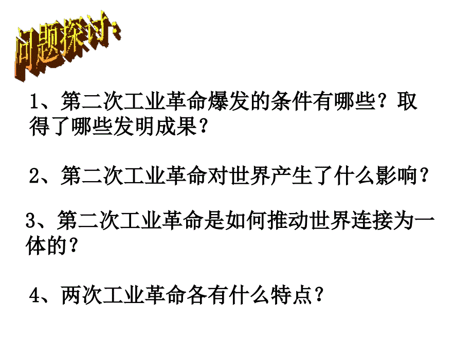 走向整体的世界王建娥_第2页