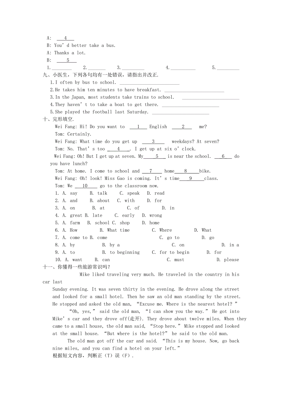 英语初二上冀教版unit1meandmyclassunit1me_第3页