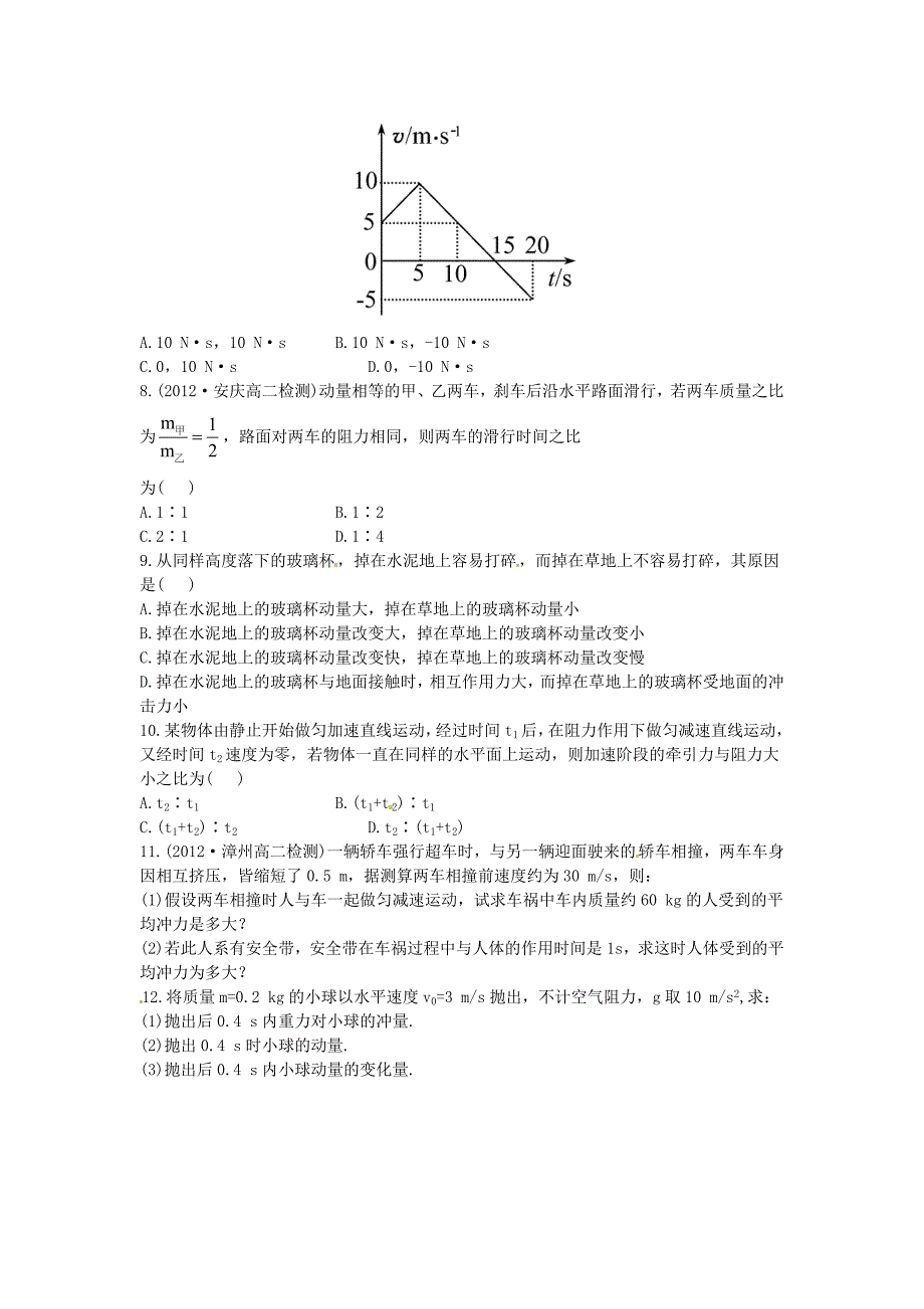 课堂训练(教育精品)_第2页