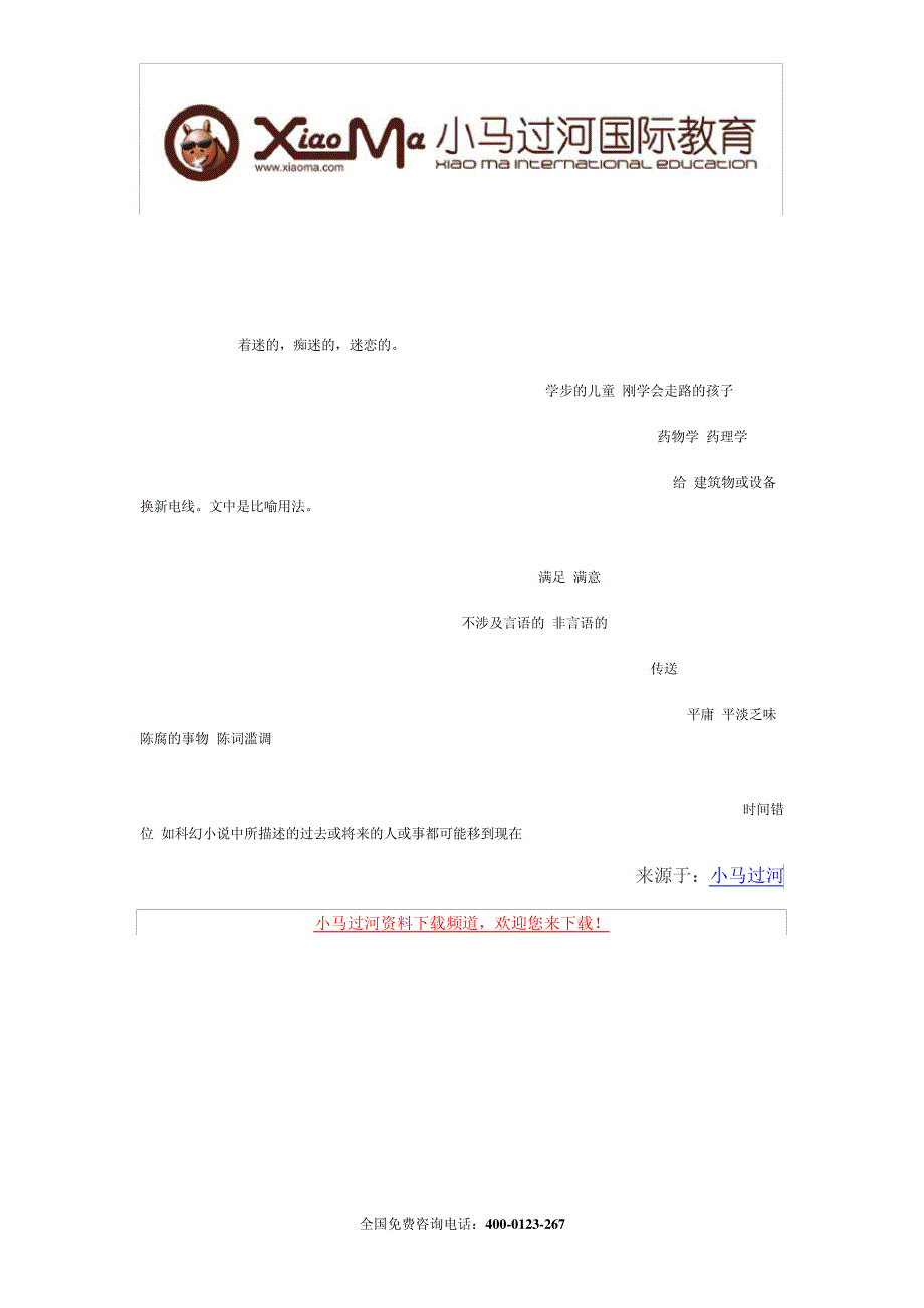 新托福阅读备考：社交平台对生活的影响25404_第2页