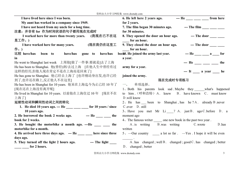 ((人教版))[[初三英语试题]]中考英语现在完成时时态讲解与习题.doc_第3页