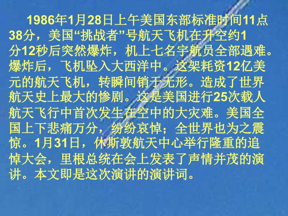 山东省胶南市大场镇中心中学七年级语文下册《真正的英雄》课件 新人教版_第3页