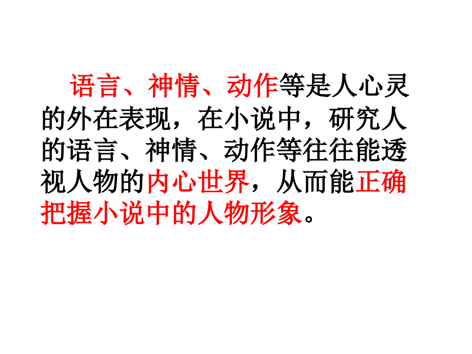 我的叔叔于勒第二课时_第2页