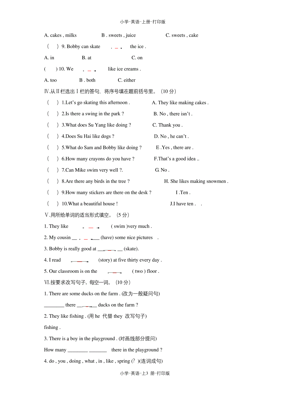 牛津译林版-英语-五年级上册-译林版五上Unit-4-Hobbies试卷.docx_第3页