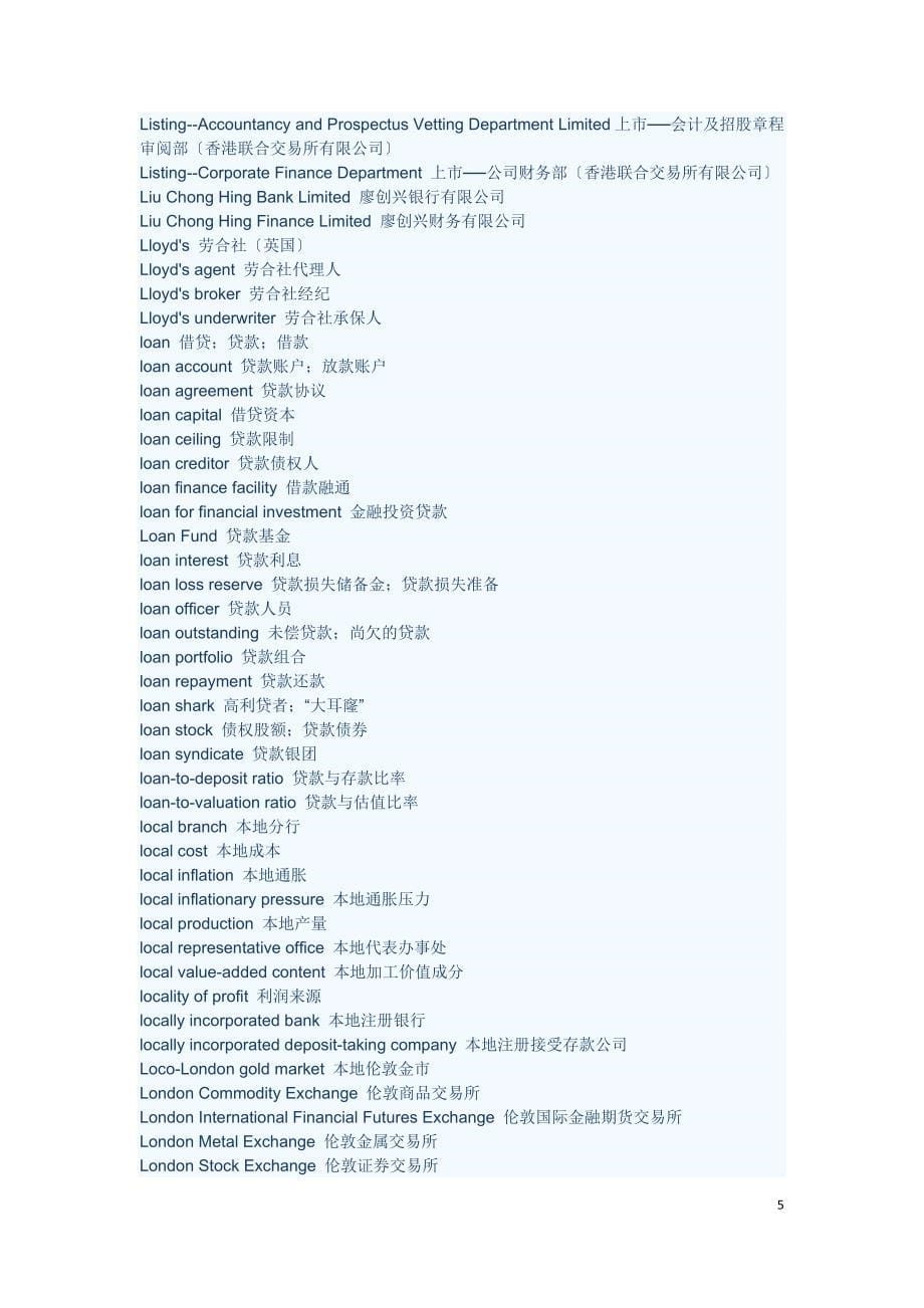 vocabulary - financial.doc_第5页
