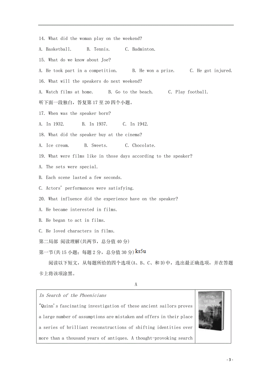 安徽省示范高中培优联盟2022年高一英语春季联赛试题.doc_第3页