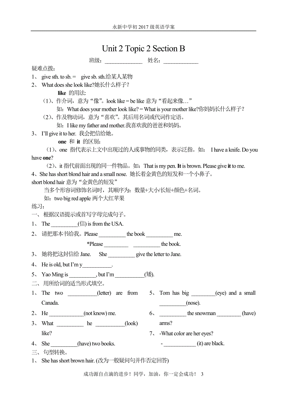 七（上）Unit2Topic2学案_第3页