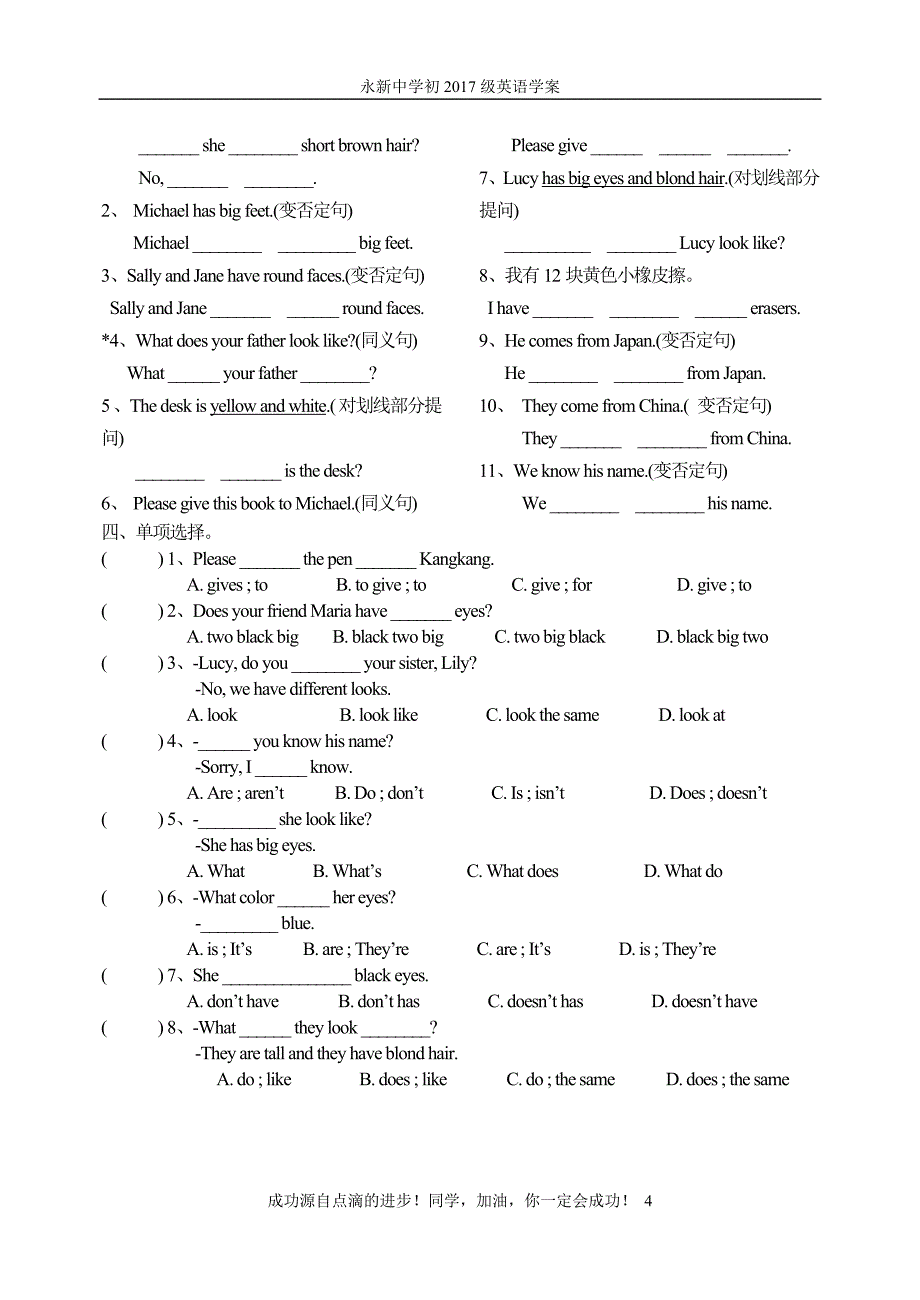 七（上）Unit2Topic2学案_第4页