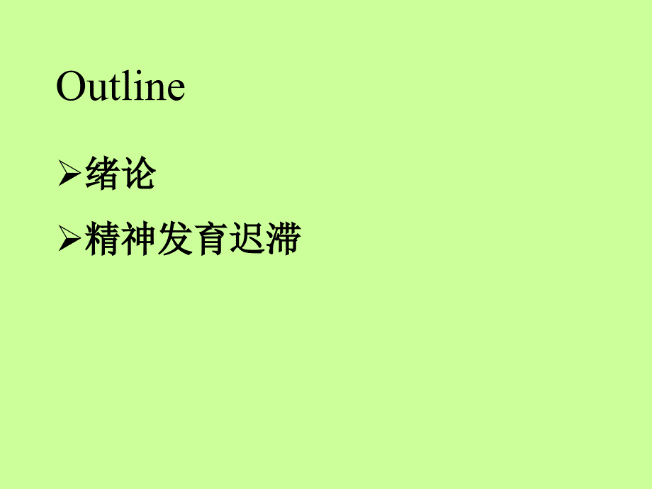 儿童青少年期精神障碍_第2页