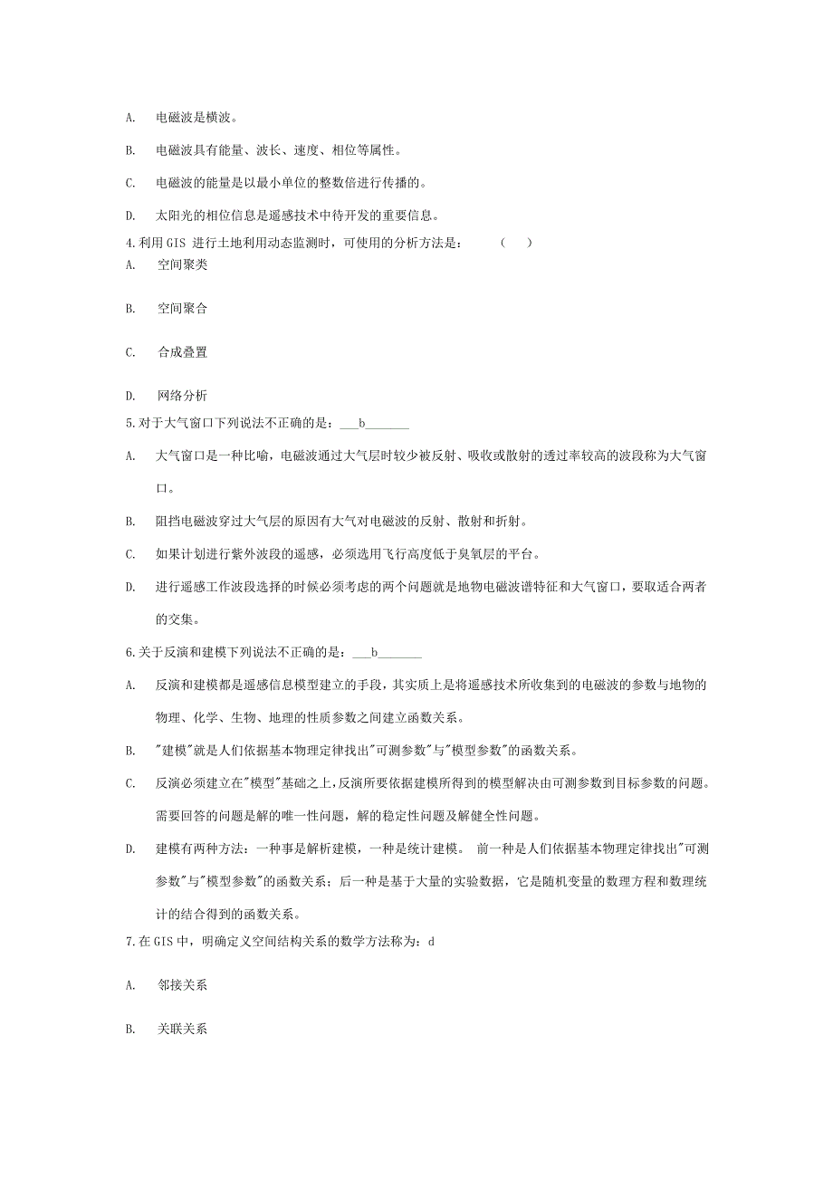 爱恩学院07-08年第二学期遥感与地理信息系统期终考试A卷.doc_第2页