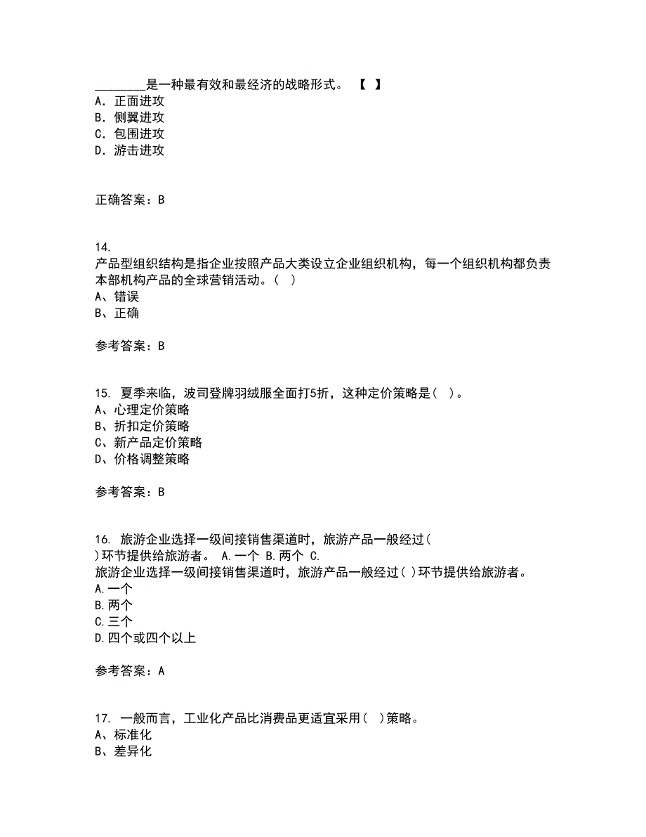 中国石油大学北京21秋《国际营销》在线作业一答案参考20_第4页