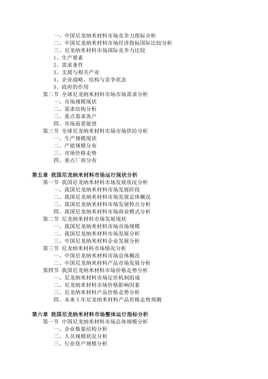 48山东科技大学专升本科专业20_第4页