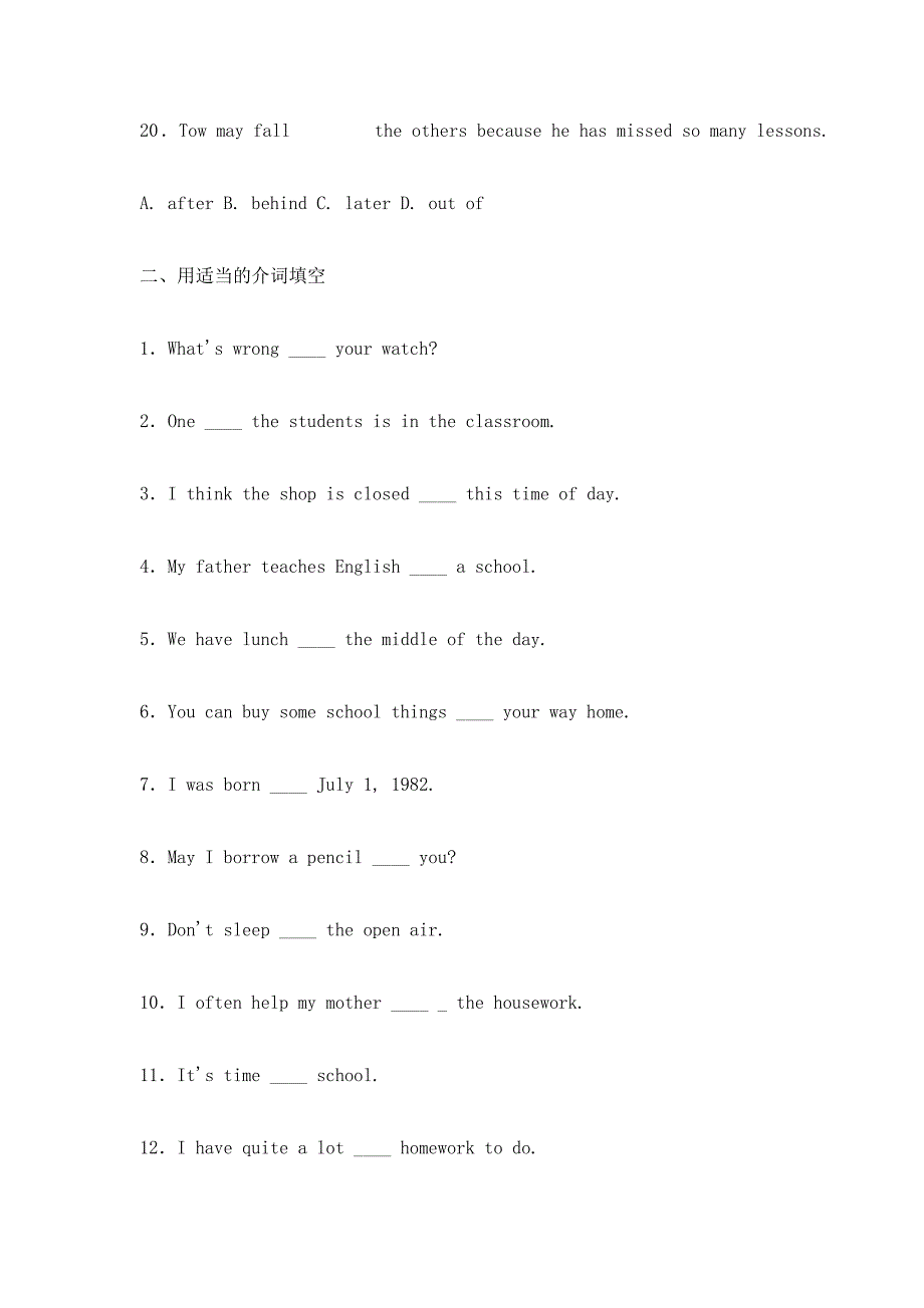 (完整版)初中英语语法专项练习介词.doc_第4页