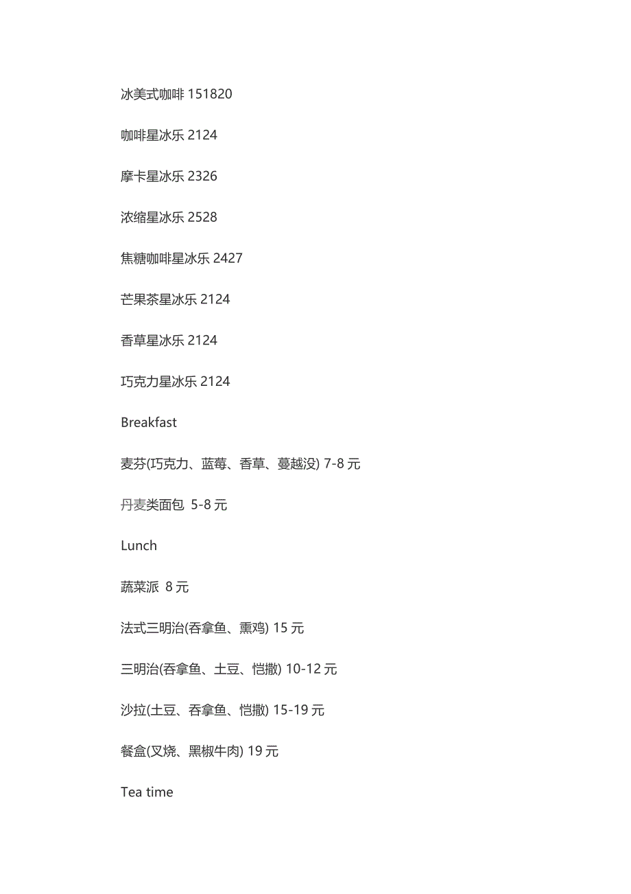 奶茶学姐陪你比赛加油！（天选打工人）.docx_第4页