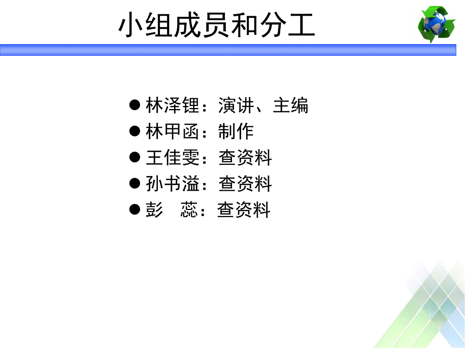 一次性用品的再利用.ppt_第2页