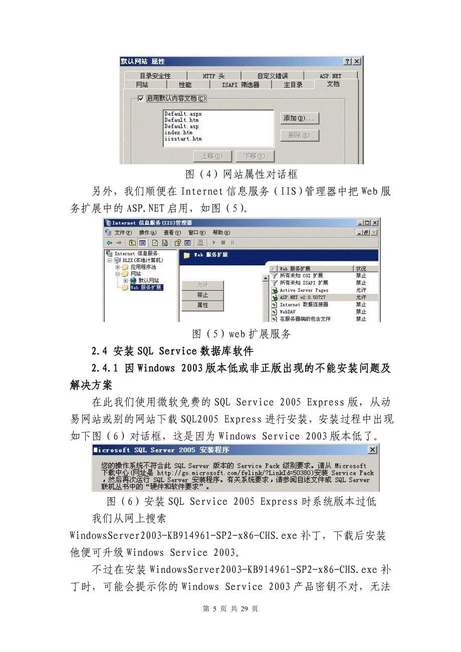 利用动易SiteFactory CMS快速建立学校网站和网站维护的方法技巧_第5页