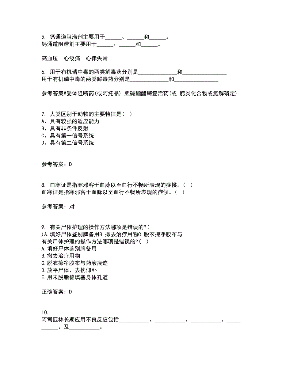 中国医科大学22春《医学遗传学》离线作业二及答案参考90_第2页