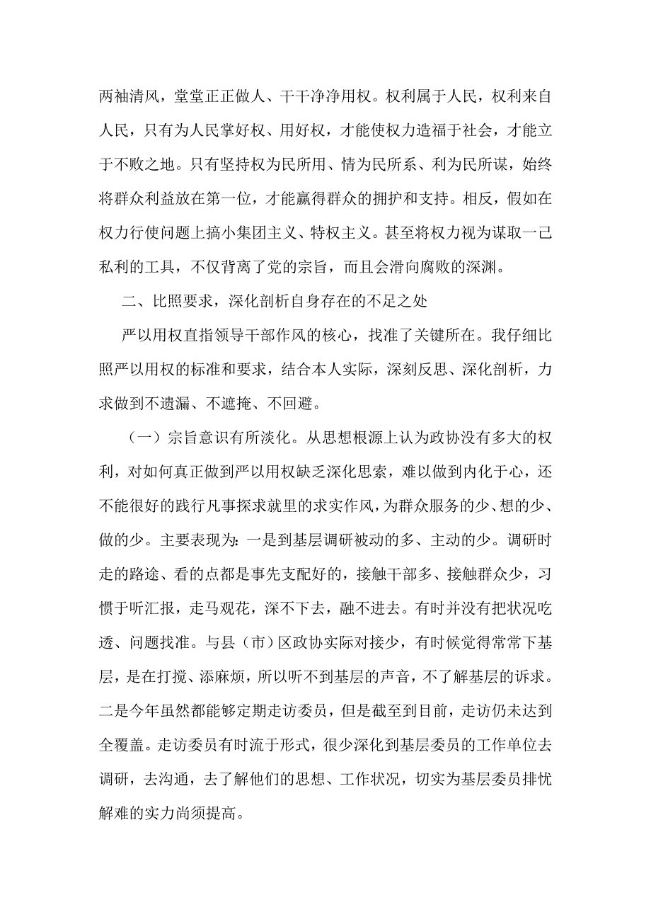 公司授权委托书格式_第4页