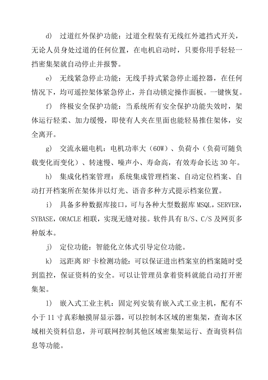 国际学院学生支部委员会成员.doc_第4页