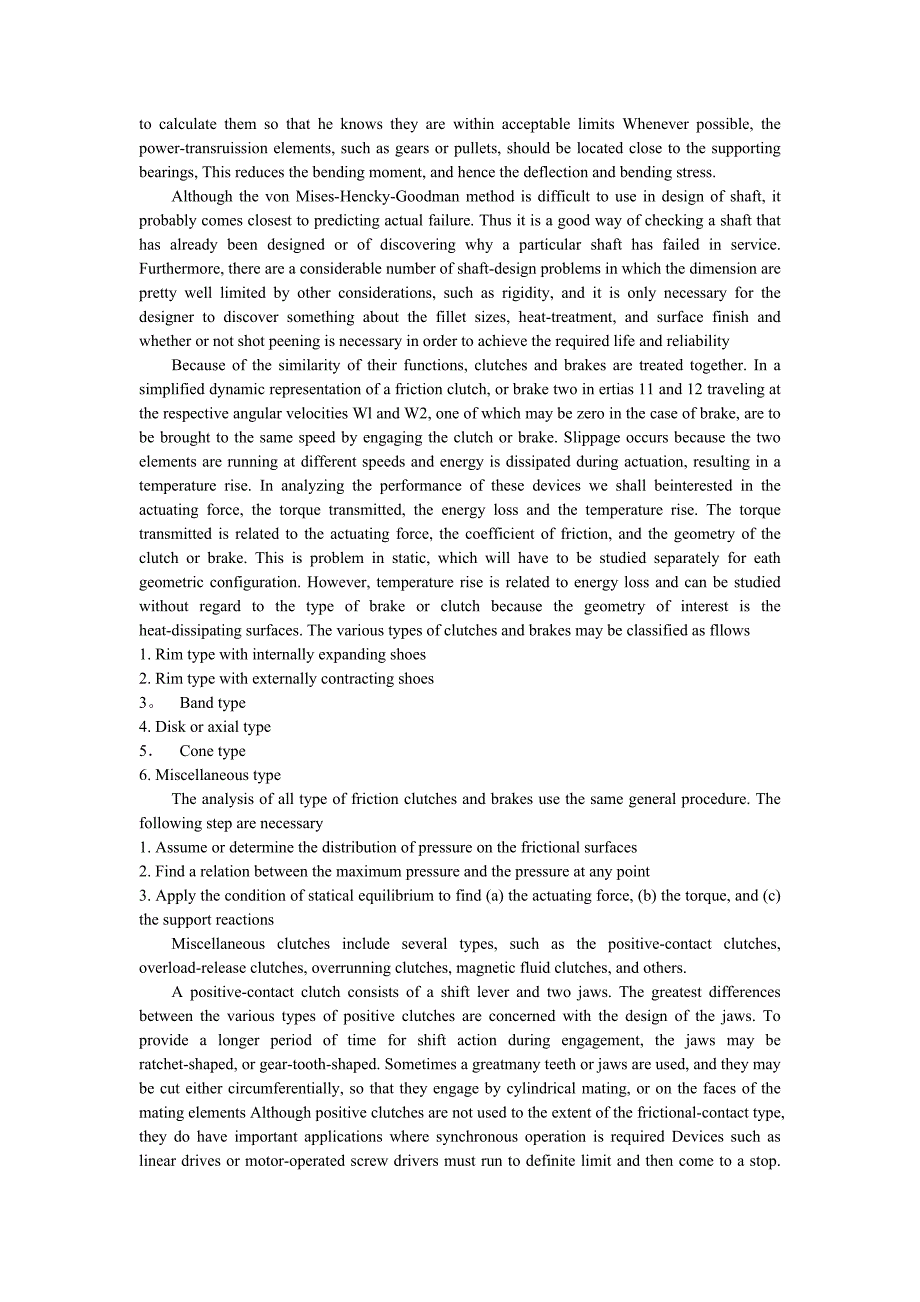 轴和齿轮的设计及应用外文翻译@中英文翻译@外文文献翻译_第3页