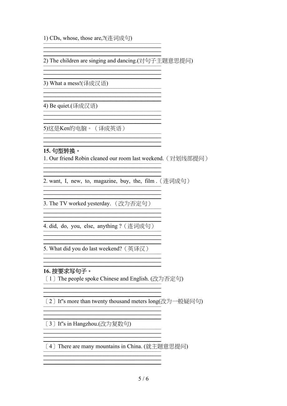 人教PEP版六年级英语下学期按要求写句子真题_第5页