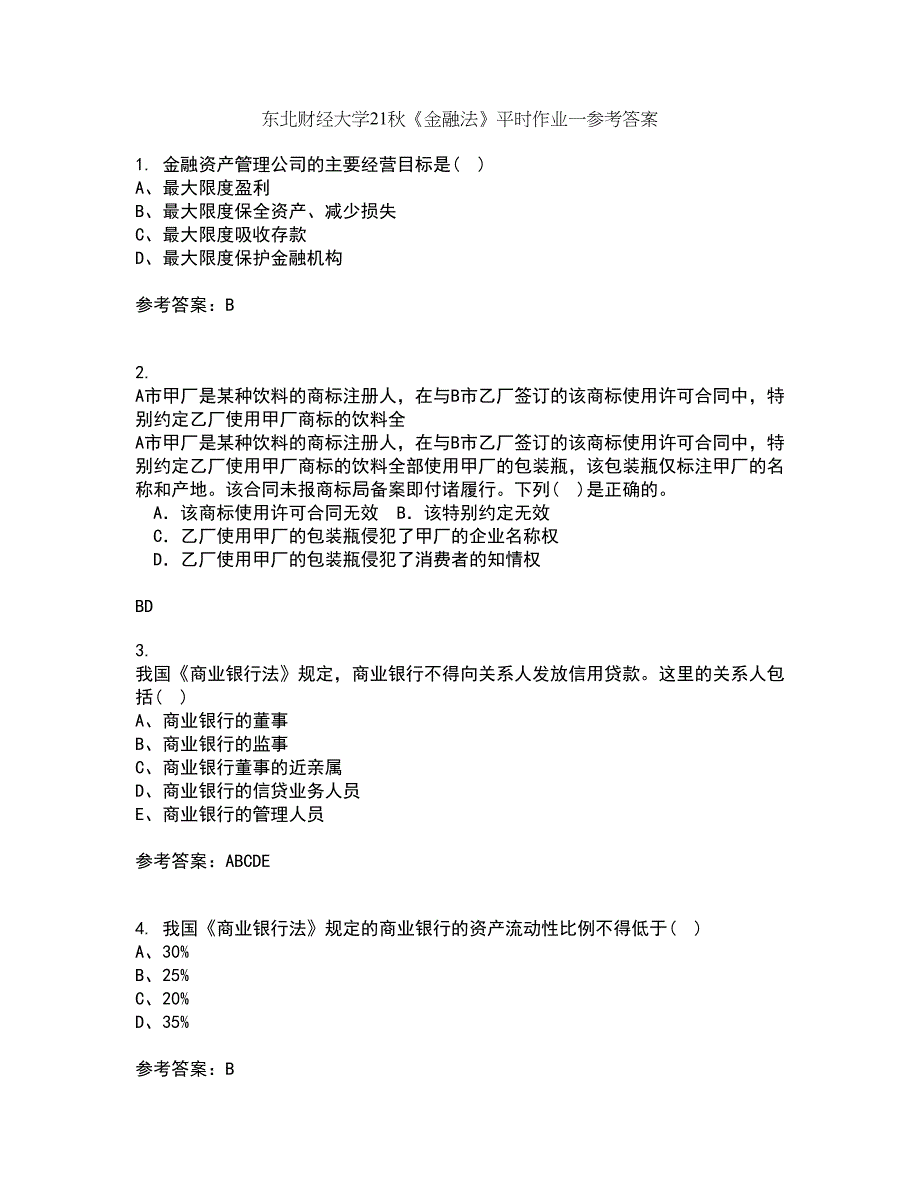 东北财经大学21秋《金融法》平时作业一参考答案29_第1页