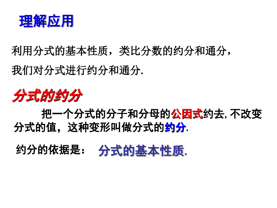 谢振鹏公开课资料1_第4页